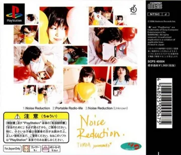 EPS Series Vol. 2 - Moonlight to Daybreak - Yukie Nakama (JP) box cover back